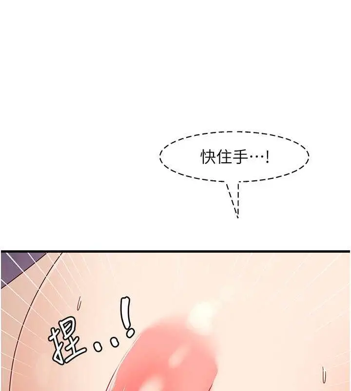 漫画《尻试之神学习法》第15话第117张图