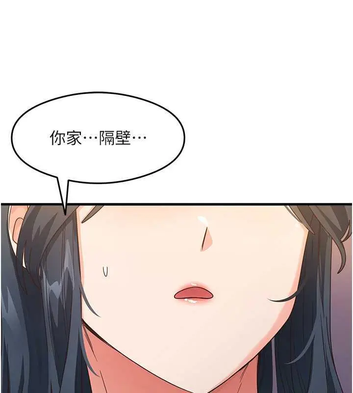漫画《尻试之神学习法》第15话第12张图