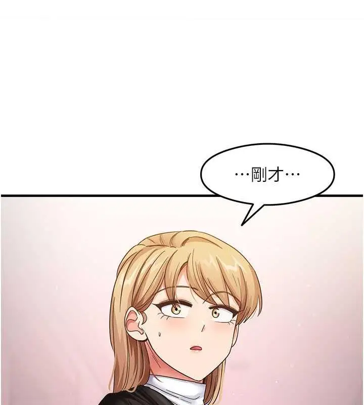 漫画《尻试之神学习法》第15话第123张图