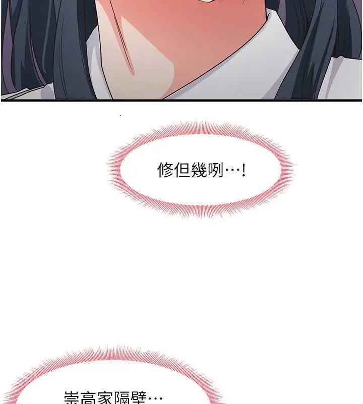 漫画《尻试之神学习法》第15话第13张图