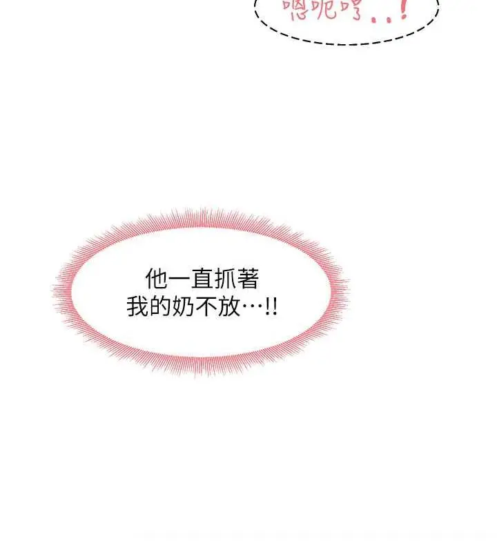 漫画《尻试之神学习法》第15话第131张图