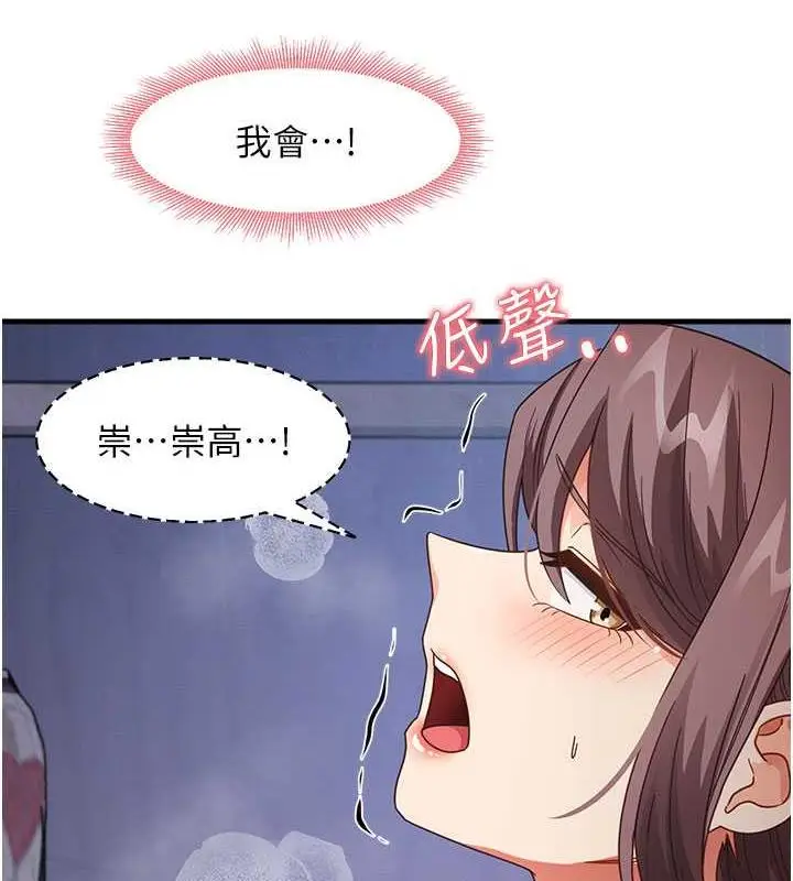 漫画《尻试之神学习法》第15话第132张图