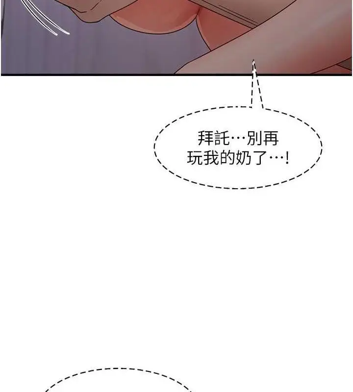 漫画《尻试之神学习法》第15话第134张图