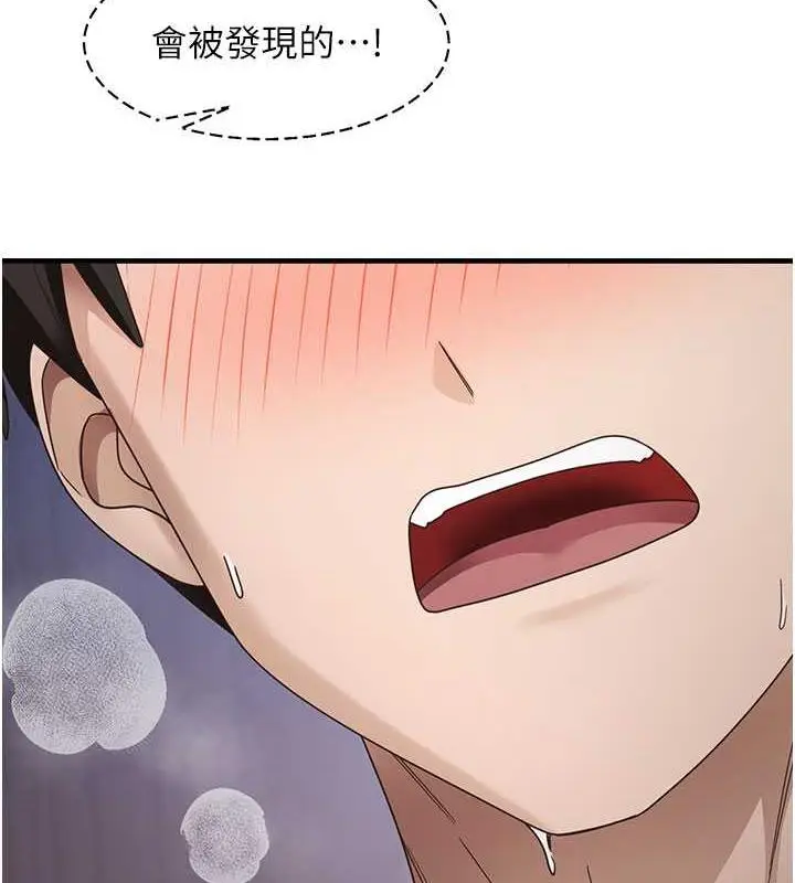 漫画《尻试之神学习法》第15话第135张图