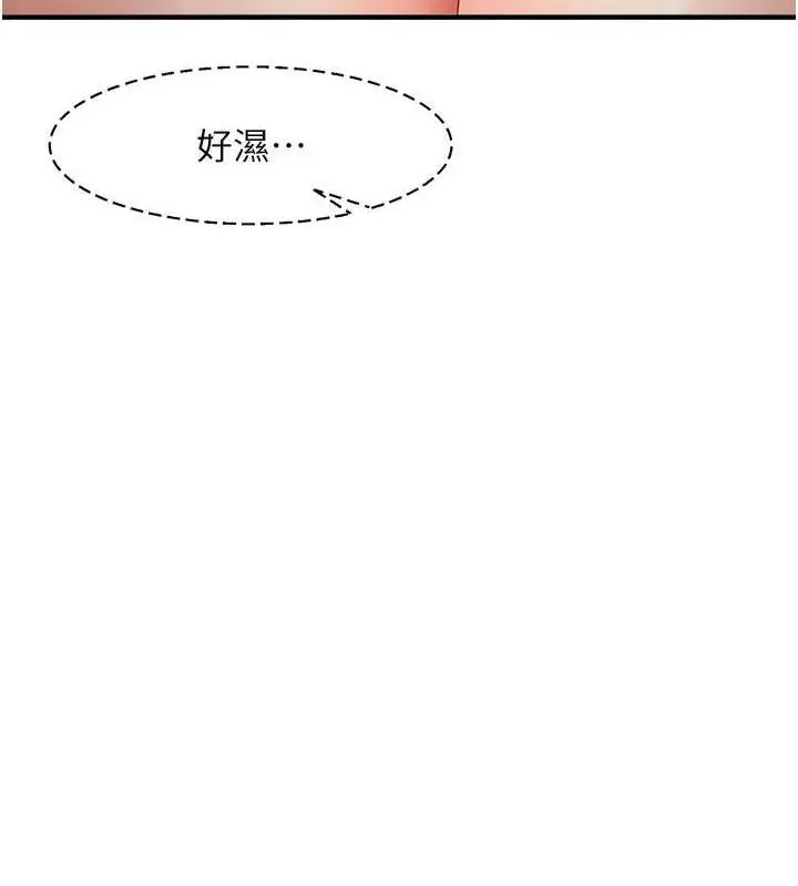 漫画《尻试之神学习法》第15话第138张图