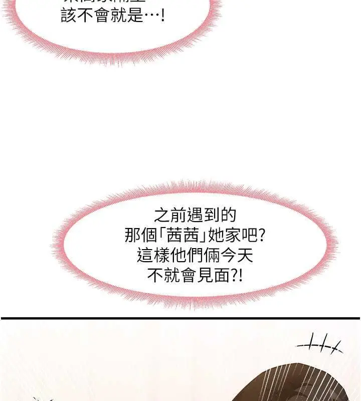 漫画《尻试之神学习法》第15话第14张图