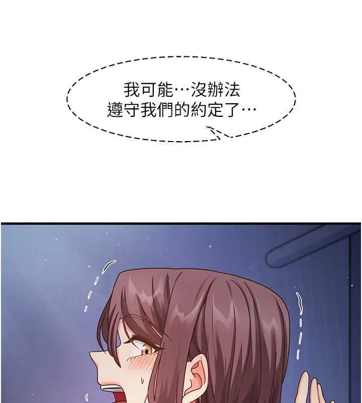 漫画《尻试之神学习法》第15话第141张图