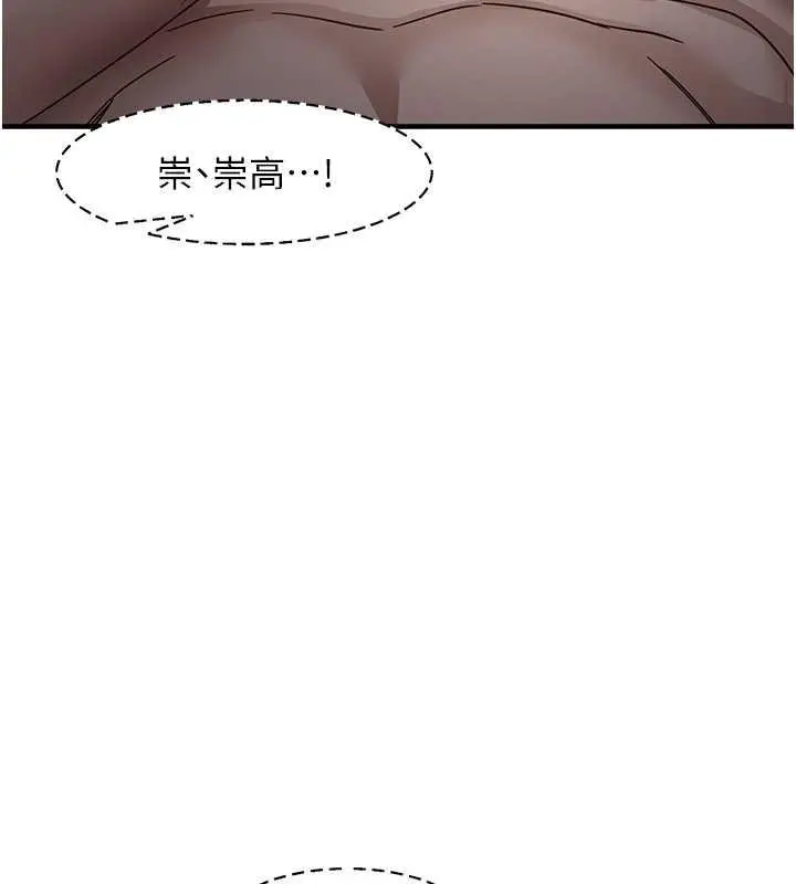 漫画《尻试之神学习法》第15话第144张图