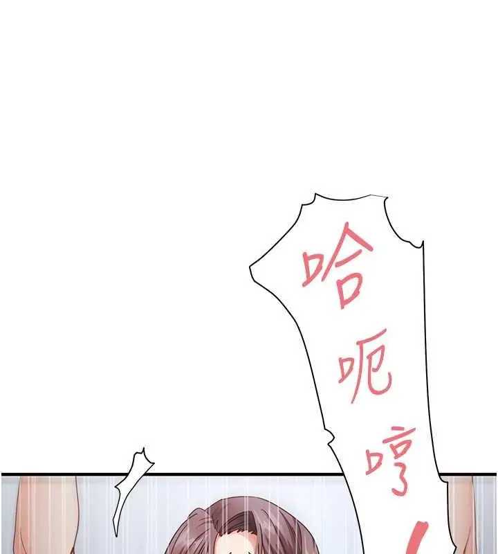 漫画《尻试之神学习法》第15话第147张图
