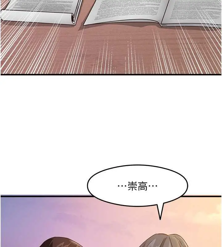 漫画《尻试之神学习法》第15话第16张图