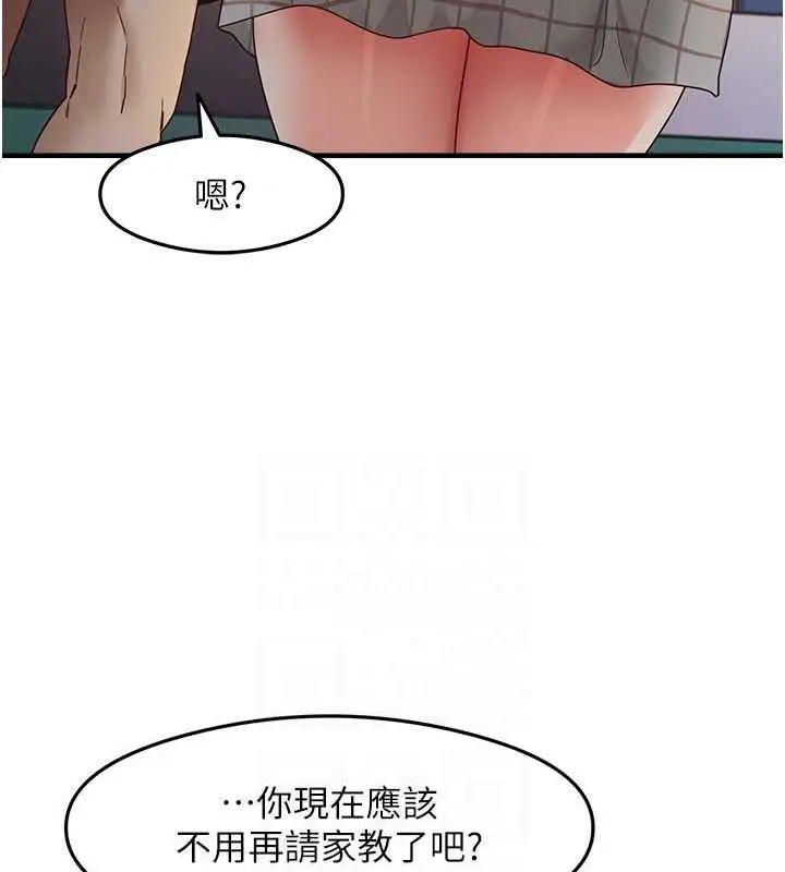 漫画《尻试之神学习法》第15话第18张图