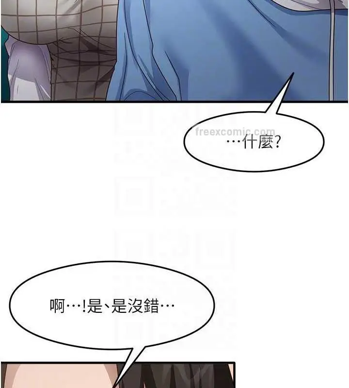 漫画《尻试之神学习法》第15话第20张图