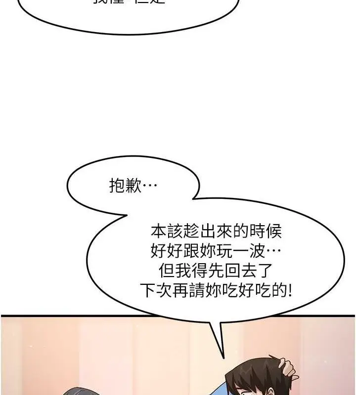 漫画《尻试之神学习法》第15话第24张图