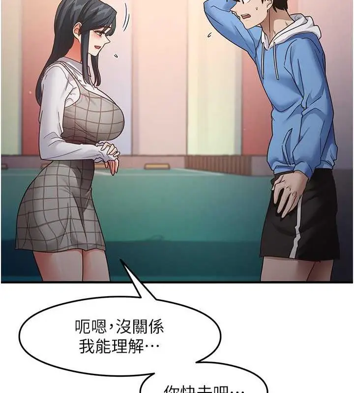 漫画《尻试之神学习法》第15话第25张图