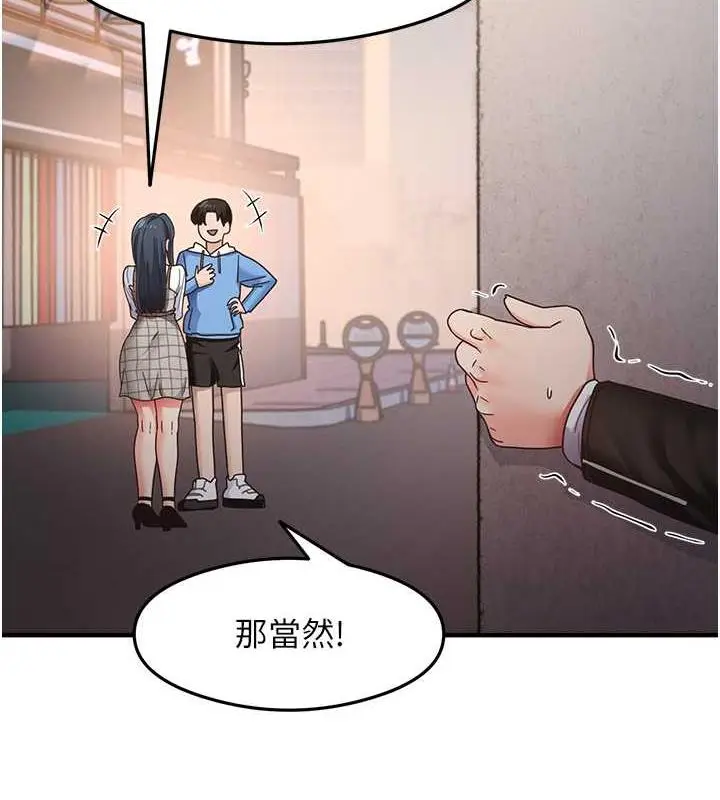 漫画《尻试之神学习法》第15话第27张图