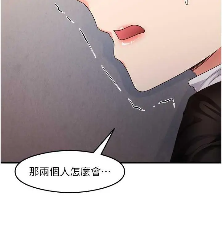 漫画《尻试之神学习法》第15话第29张图