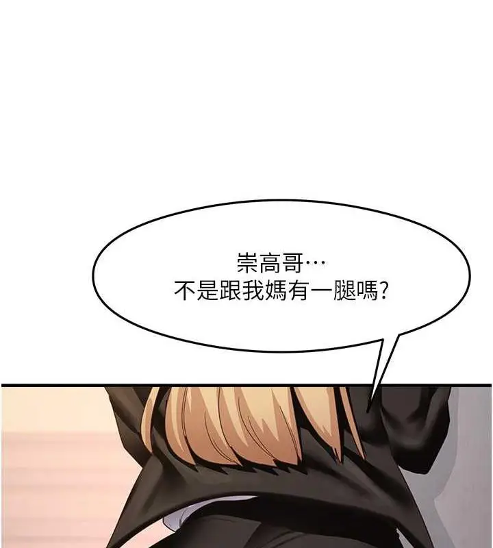 漫画《尻试之神学习法》第15话第30张图