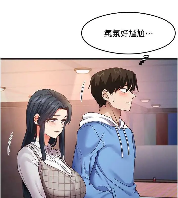 漫画《尻试之神学习法》第15话第4张图