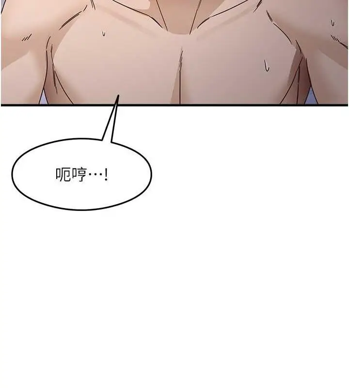 漫画《尻试之神学习法》第15话第44张图