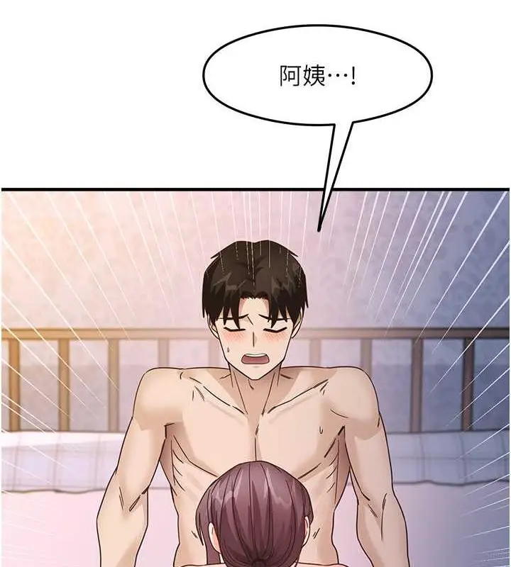 漫画《尻试之神学习法》第15话第45张图
