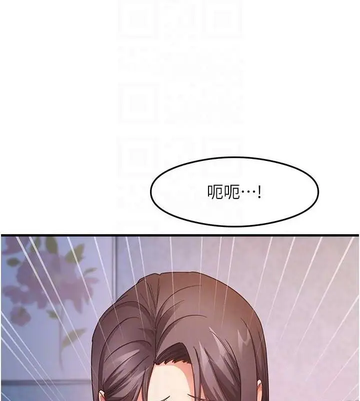 漫画《尻试之神学习法》第15话第47张图