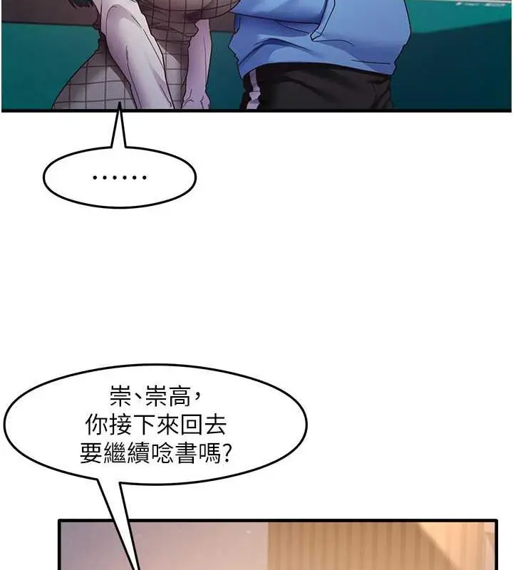 漫画《尻试之神学习法》第15话第5张图