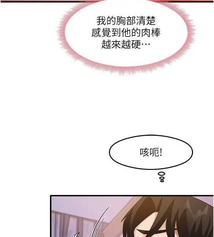 漫画《尻试之神学习法》第15话第58张图