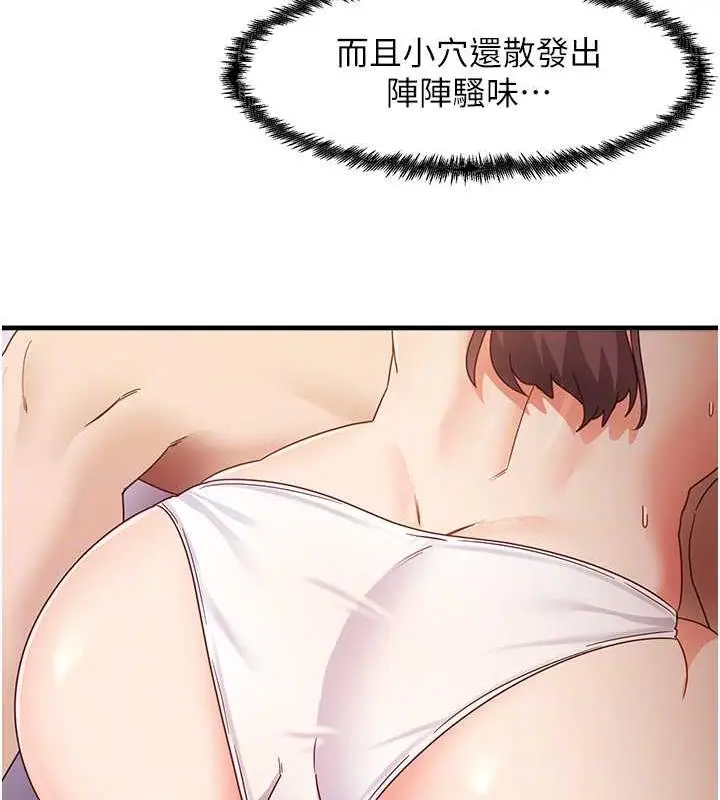 漫画《尻试之神学习法》第15话第63张图