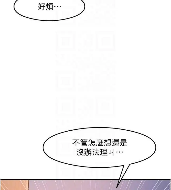 漫画《尻试之神学习法》第15话第74张图