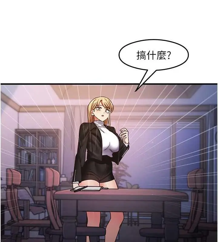 漫画《尻试之神学习法》第15话第78张图