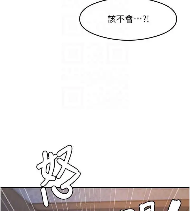 漫画《尻试之神学习法》第15话第82张图