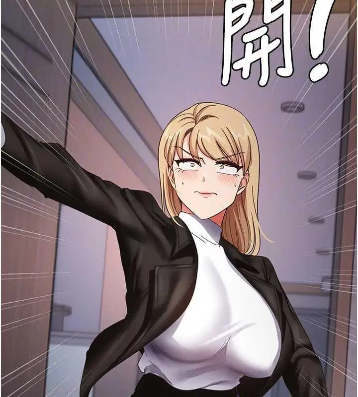漫画《尻试之神学习法》第15话第83张图