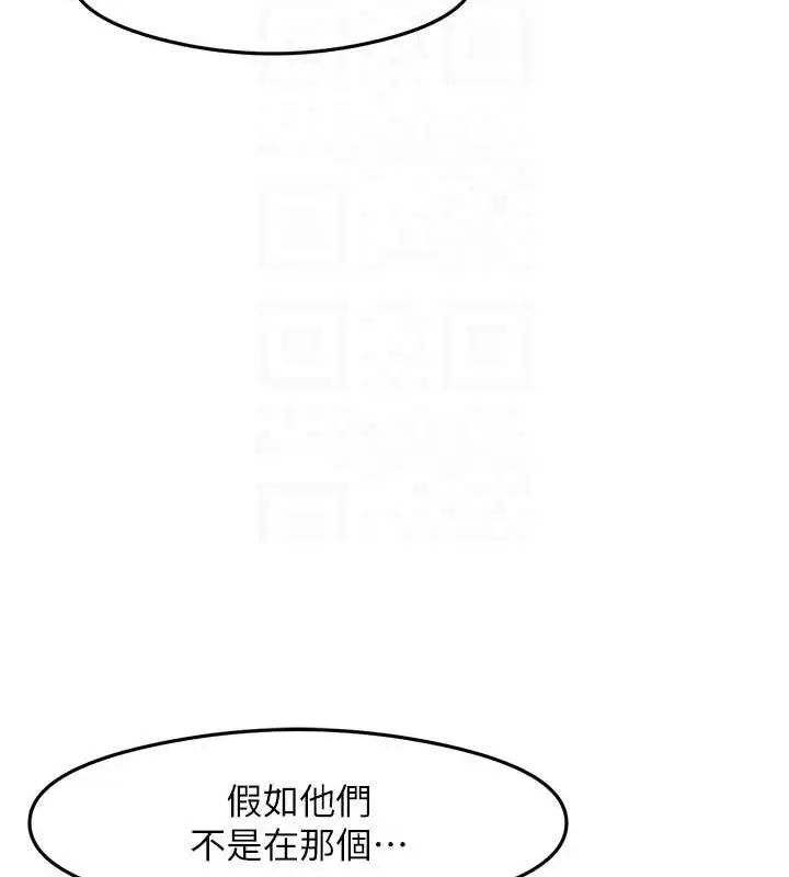 漫画《尻试之神学习法》第15话第88张图