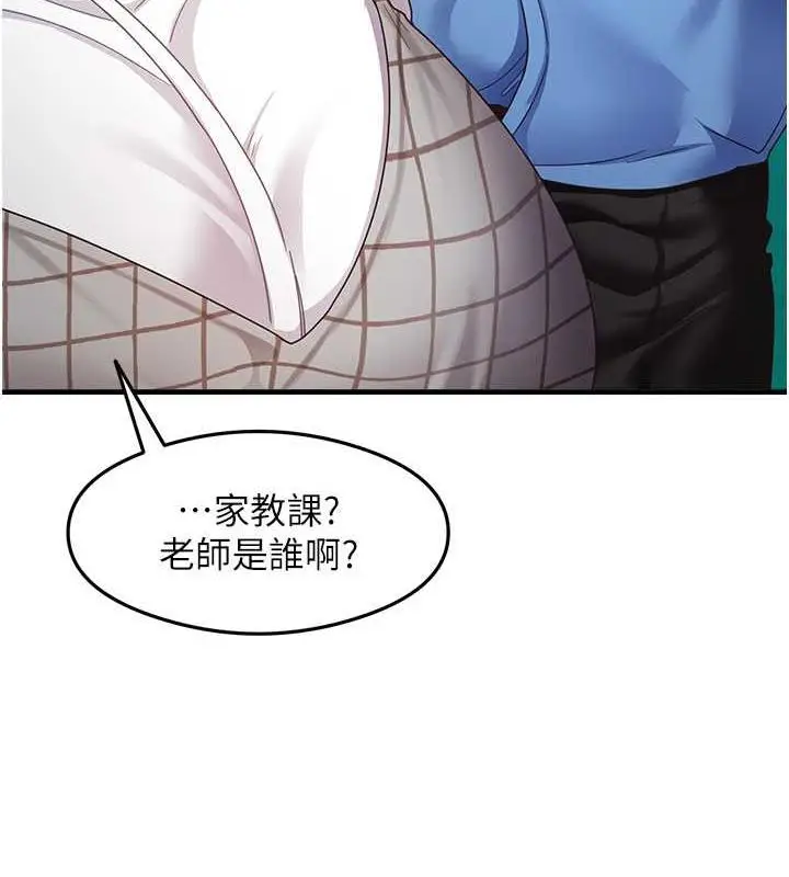 漫画《尻试之神学习法》第15话第9张图