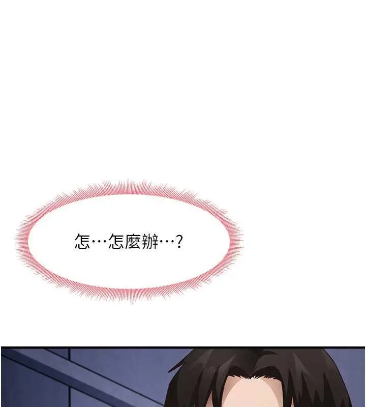 漫画《尻试之神学习法》第15话第96张图