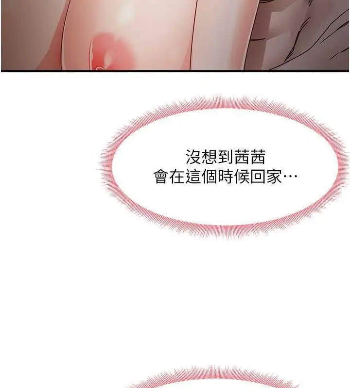 漫画《尻试之神学习法》第15话第98张图