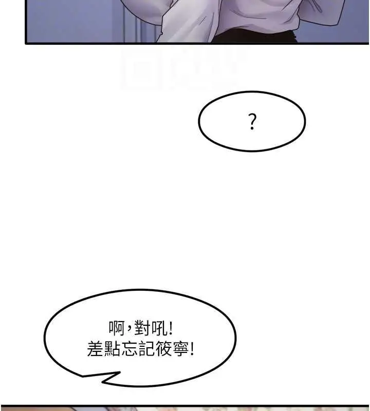 漫画《尻试之神学习法》第16话第109张图