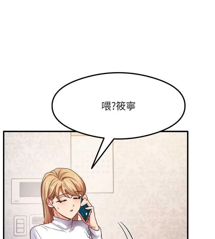 漫画《尻试之神学习法》第16话第111张图
