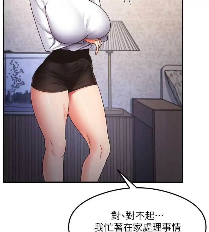 漫画《尻试之神学习法》第16话第112张图