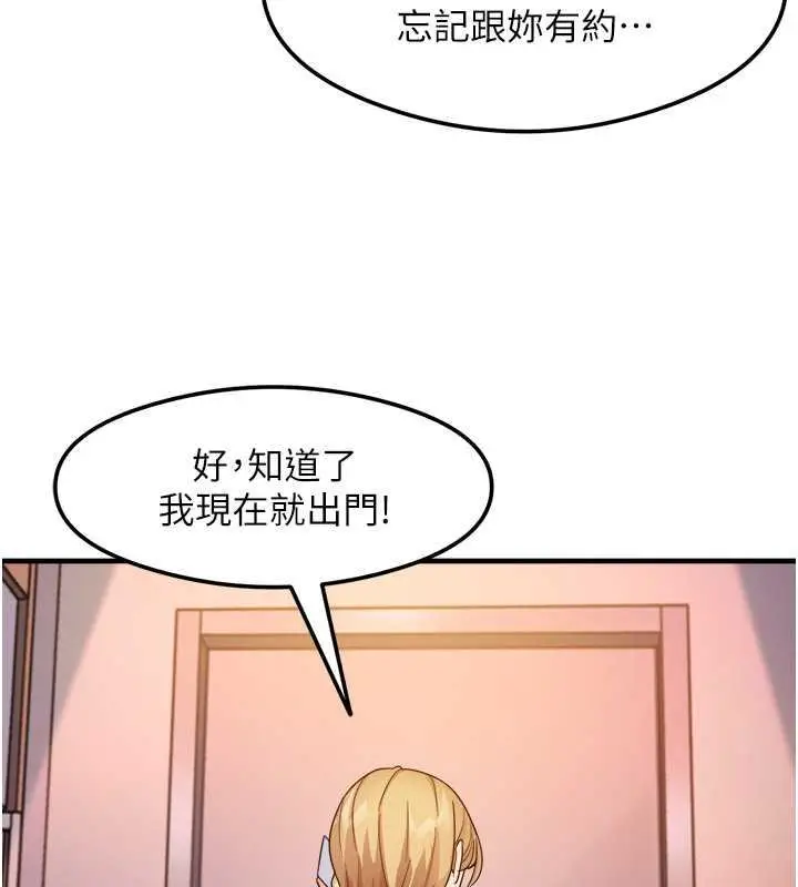 漫画《尻试之神学习法》第16话第113张图