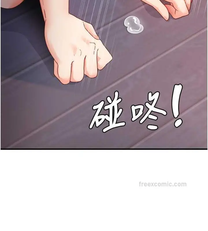 漫画《尻试之神学习法》第16话第120张图