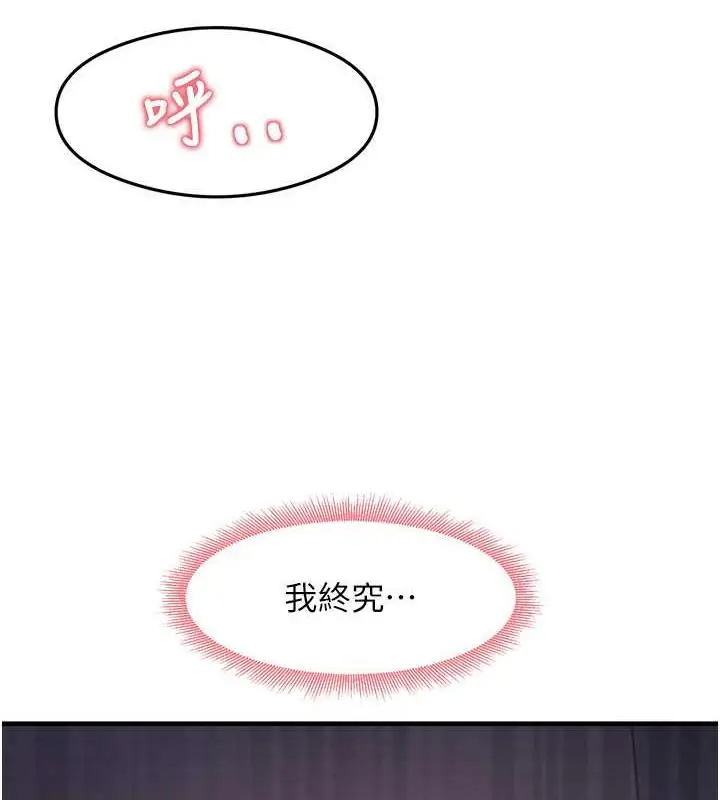 漫画《尻试之神学习法》第16话第123张图