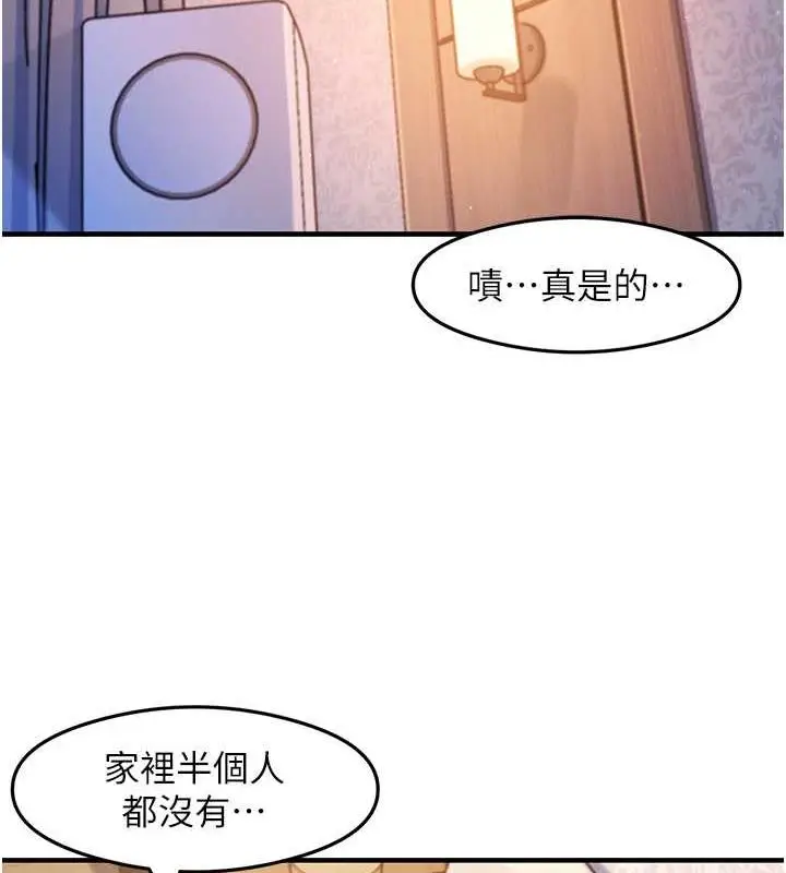 漫画《尻试之神学习法》第16话第13张图