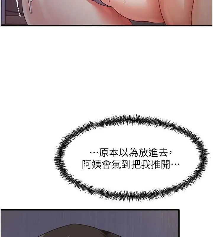 漫画《尻试之神学习法》第16话第131张图
