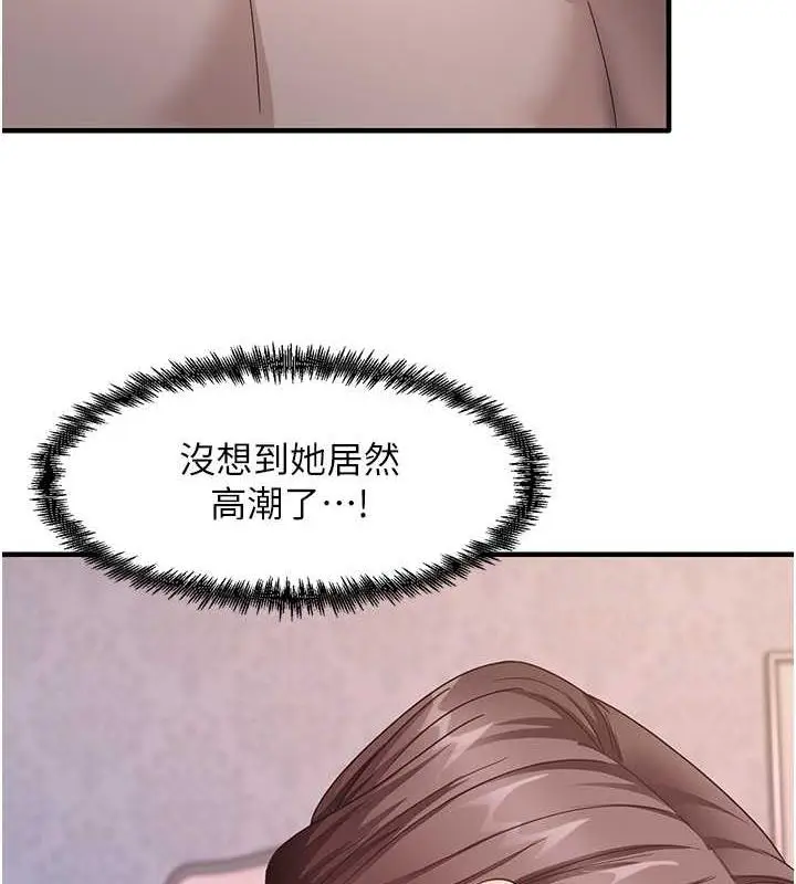 漫画《尻试之神学习法》第16话第133张图