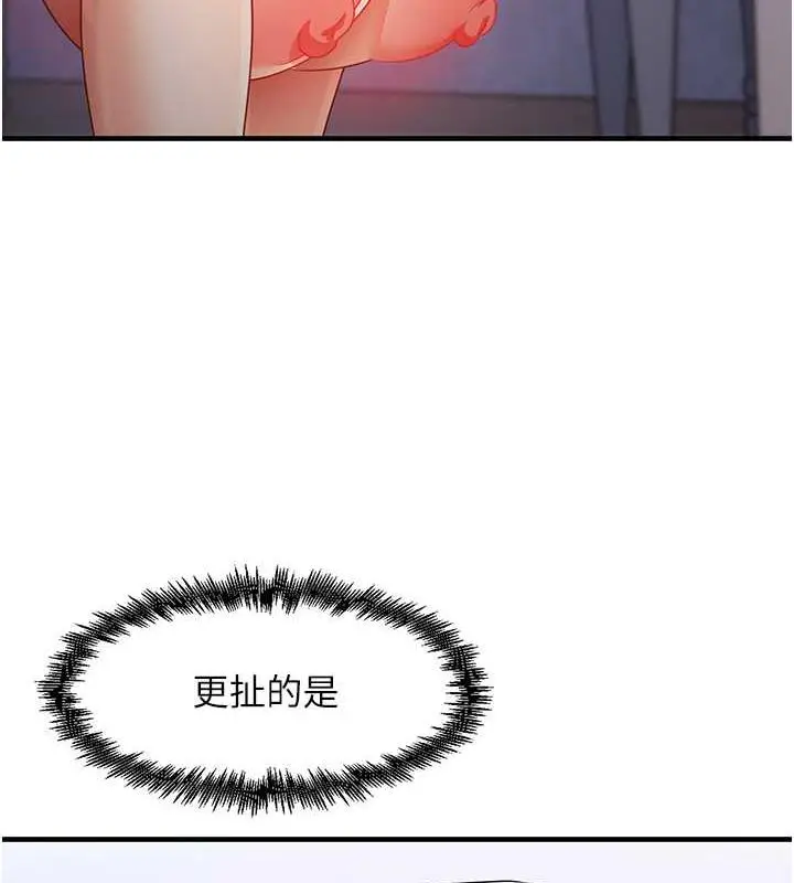 漫画《尻试之神学习法》第16话第135张图