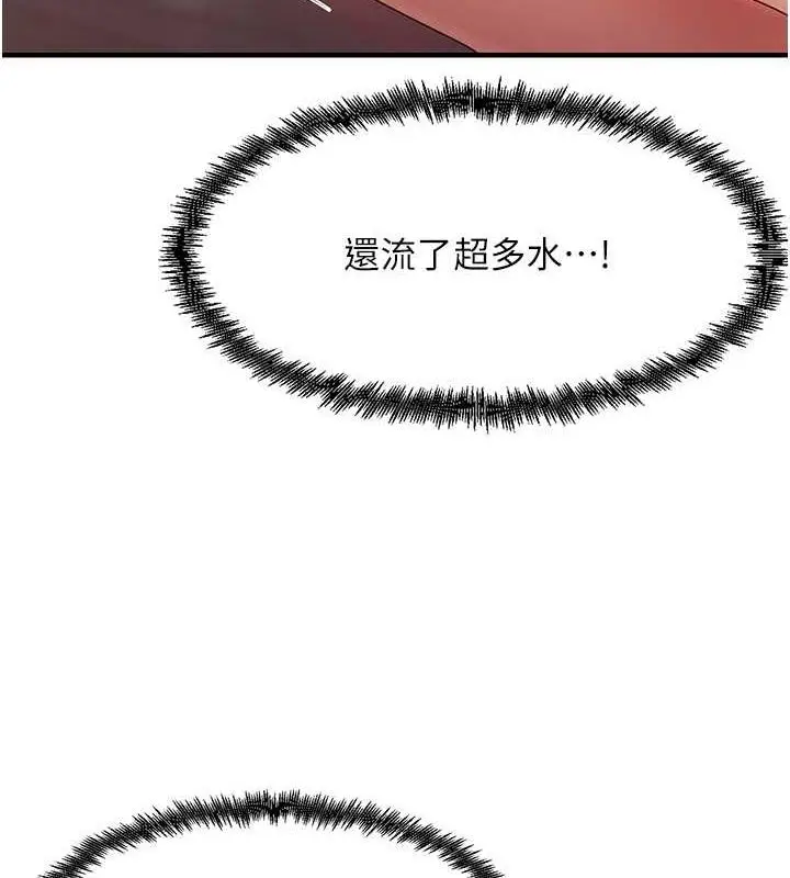 漫画《尻试之神学习法》第16话第137张图