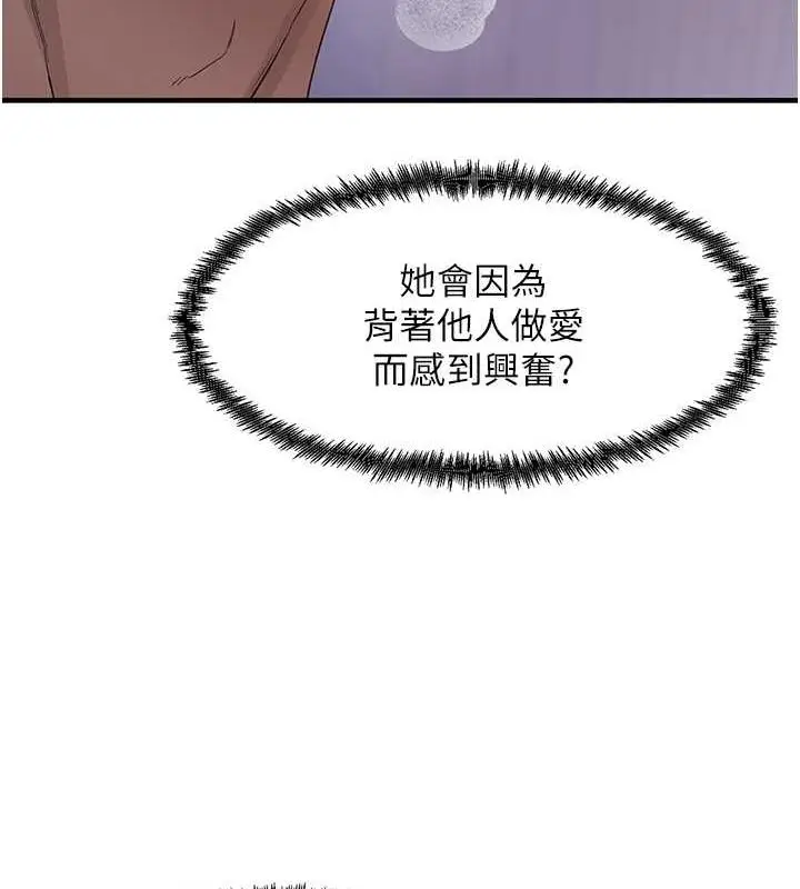 漫画《尻试之神学习法》第16话第139张图