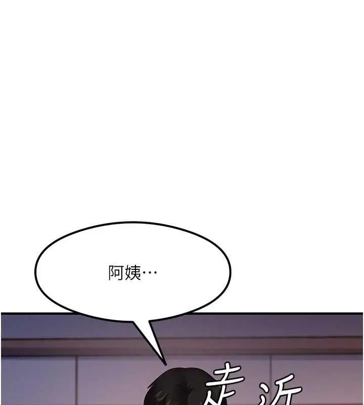 漫画《尻试之神学习法》第16话第142张图