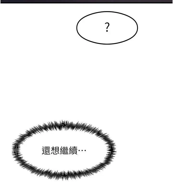 漫画《尻试之神学习法》第16话第145张图